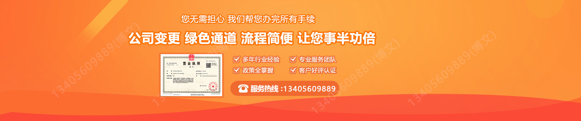 民乐工商变更服务内容